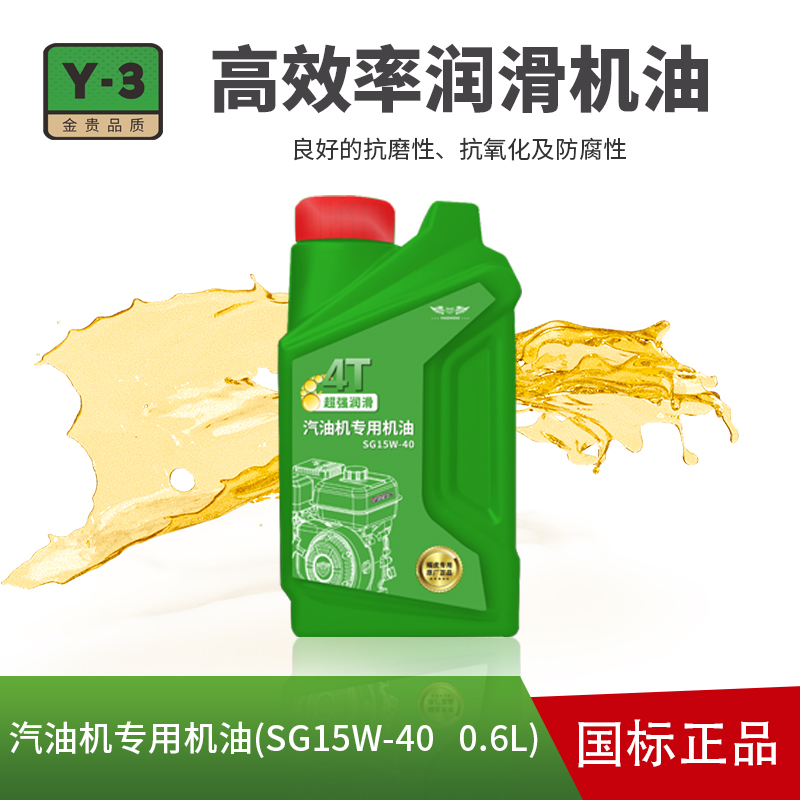 耀虎機(jī)油6.jpg