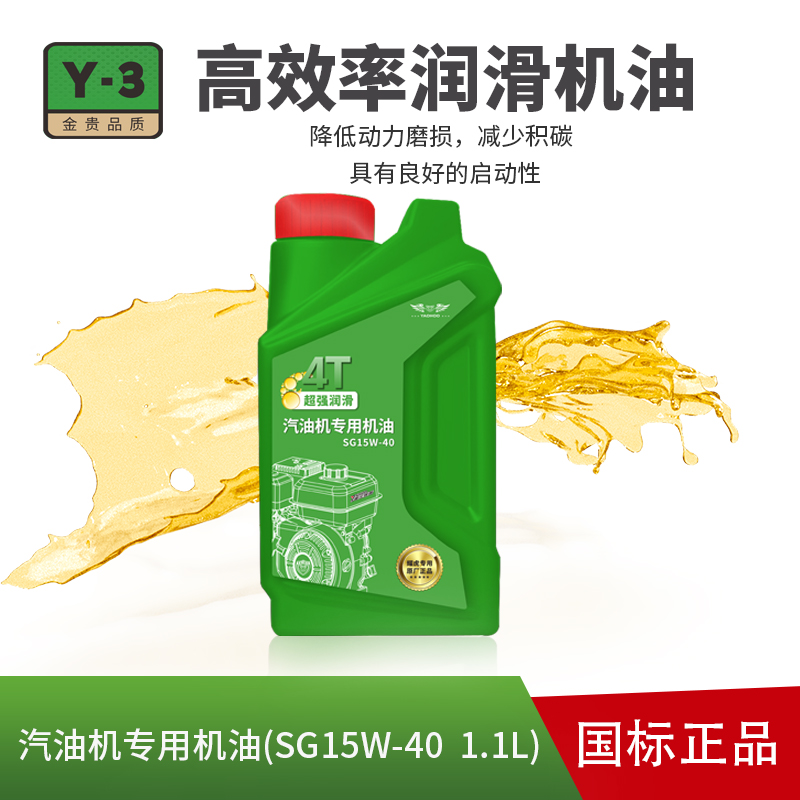 耀虎機(jī)油5.jpg