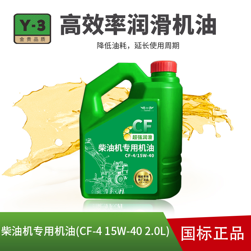 耀虎機(jī)油2.jpg