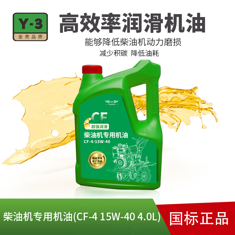 耀虎機(jī)油1.jpg